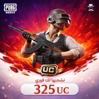 شدات ببجي UC 325 شدة