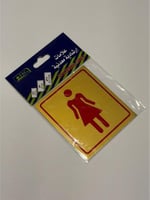علامات ارشادية - ذهبي