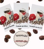 قهوة سبعة جرام سلفادور نورويجا 250 جرام - موجيانا...