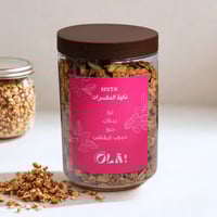 جرانولا مكسرات