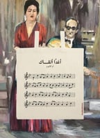 حقيبة قماشية « أغدًا ألقاك »