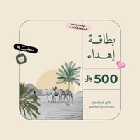 بطاقة إهداء - 500 SAR
