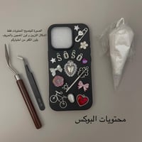 صندوق اصنعها بنفسك