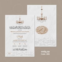 بطاقة زواج A6 وجهين 806