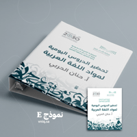 اللغة العربية