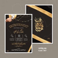 بطاقة زواج A6 وجهين 807