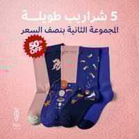 Kosma | كوزما -5 شراريب طويلة