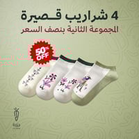 Florra | فلورا - 4 شراريب قصيرة