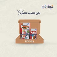 بكج التغذية الفاخرة