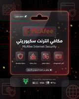 مكافي انترنت سكيوريتي | McAfee Internet Security
