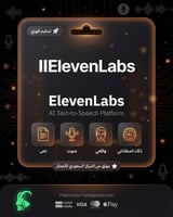 اشتراك إليفن لابز | ElevenLabs - سنة كاملة