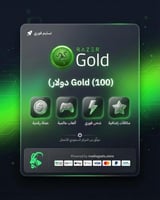 بطاقة شحن ريزر جولد 100$