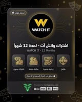 اشتراك واتش آت | WATCH IT - لمدة 12 اشهر