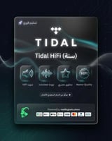 تيدال (Tidal) هاي فاي
