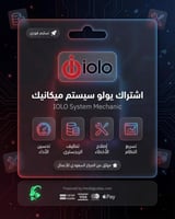 اشتراك يولو سيستم ميكانيك | IOLO System Mechanic