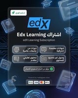 اشتراك Edx Learning | إيديكس للتعلم المفتوح