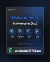 مالوير بايتس (سنة)