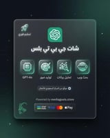 اشتراك Chat GPT