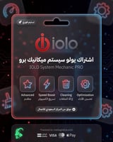 اشتراك يولو سيستم ميكانيك برو | IOLO System Mechan...