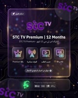 اشتراك اس تي سي 12 شهر - STC TV Premium