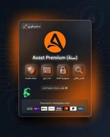 Avast premium Security - الحماية الرقمية المتقدمة...