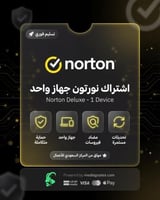 اشتراك نورتون جهاز واحد - Norton Deluxe