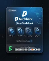 سيرف شارك (Surfshark) سنة