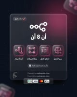 اشتراك n8n الرسمي | أفضل حلول الأتمتة للشركات والم...