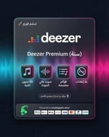 ديزر (Deezer) سنة