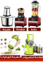 خلاط و مطحنة و مفرمة اللحم سيلفر كريست وعصارة الفو...