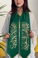 وشاح عاش الملك