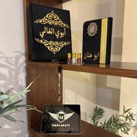 بكج الذكر المميز