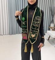 وشاح عِزّنا بفزعتنا