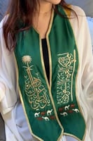 وشاح دام عزك يا وطني