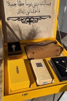 بوكس فندي الفاخر