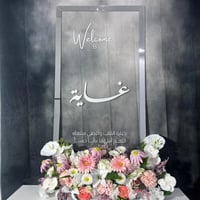 لوحة استقبال مواليد آكريليك 100*50 سم
