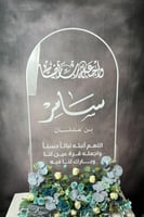 ستاند استقبال اكريليك شفاف مقاس 100x50