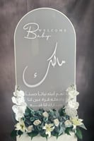 ستاند استقبال اكريليك ثلجي مقاس 100x50