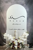 ستاند استقبال اكريليك أبيض مقاس 100x50