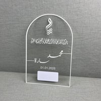 لوحة عقد القران