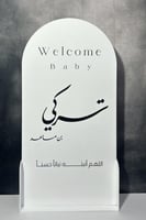 ستاند استقبال اكريليك أبيض مقاس 100x50