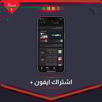 تطبيق ايفون بلس