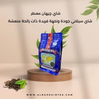 جيهان خشن كيس معطر ( 200 غرام )