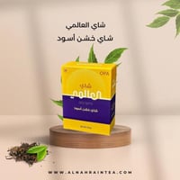 شاي العالمي كرتون ( 12*250 )