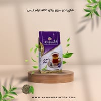 شاي اكبر سوبر بيكو 400 غرام كيس