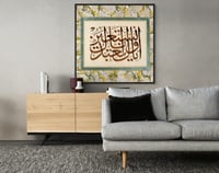 لوحات جدارية اسلامية اياك نعبد واياك نستعين