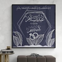 لوحة مناسبة زواج