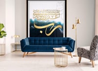 لوحة ربي اغفر لي ولوالدي