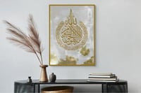 لوحة جدارية فنية، قماش كانفس اية الكرسي