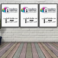 طلب تصميم لوحة جدارية 3 لوحات